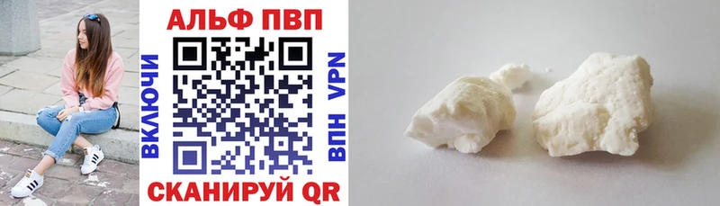 Альфа ПВП СК КРИС  Купить где  Абакан 