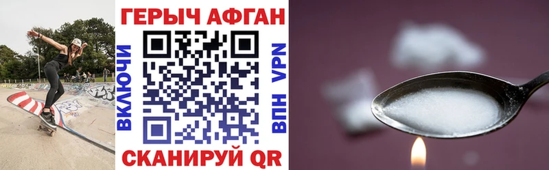 Купить  Абакан  Героин хмурый 