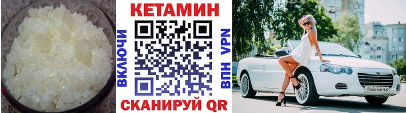 Кетамин VHQ  Купить  Абакан 