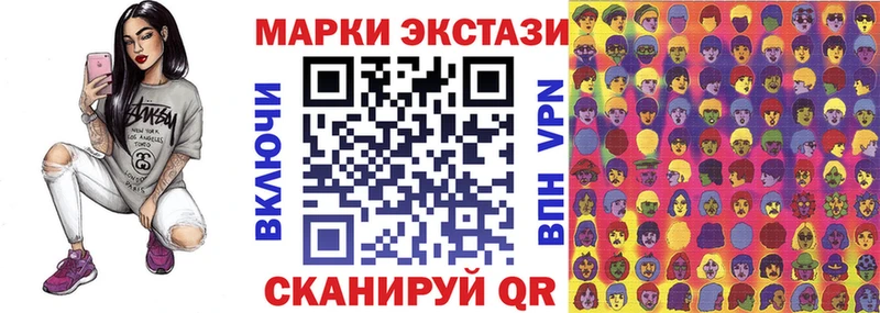 Марки N-bome 1,8мг  Купить закладки  Абакан 